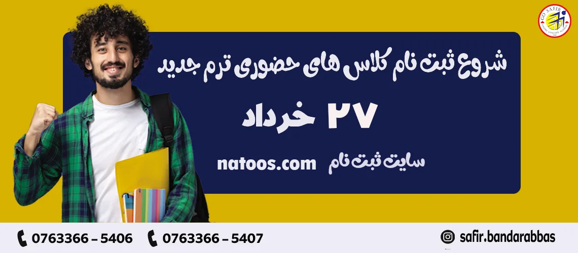 1راسلایدر ثبت نام خرداد